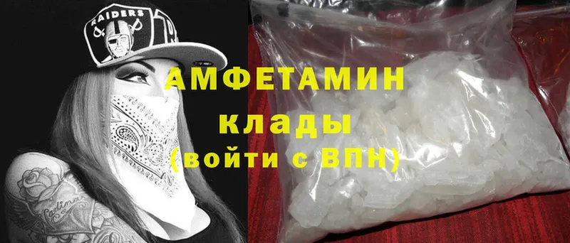 купить наркоту  Советск  Amphetamine 97% 