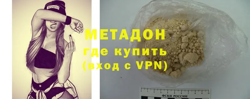 где найти наркотики  Советск  Метадон methadone 